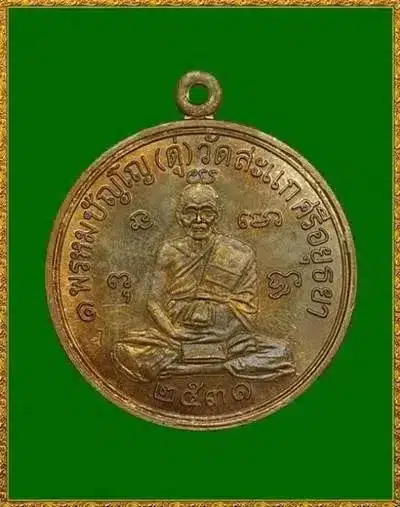 รับเช่าพระราคาสูง